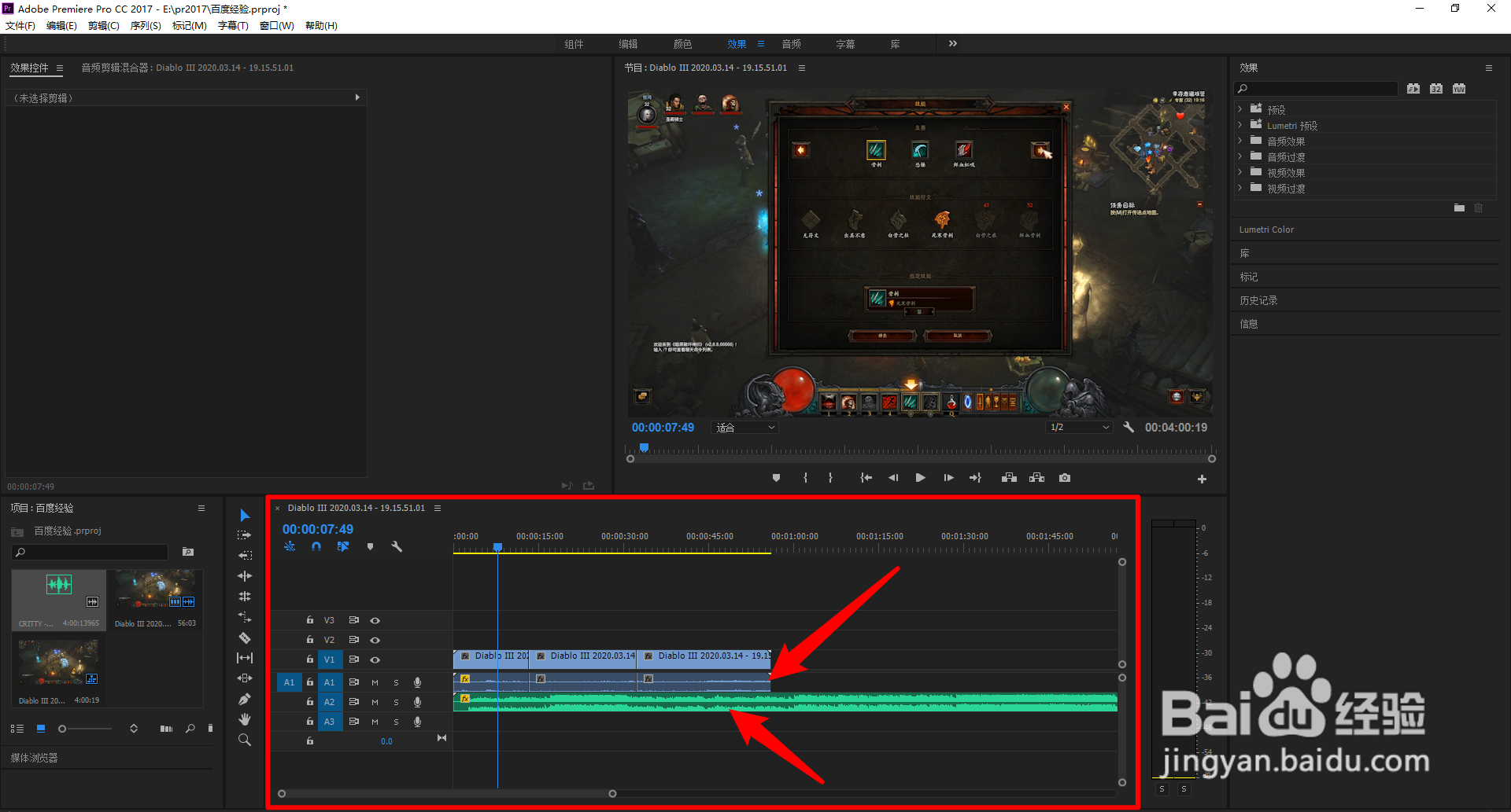 premmiere如何控制背景音乐声音大小