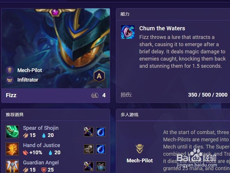 云顶之奕机甲虚空刺客阵容推荐