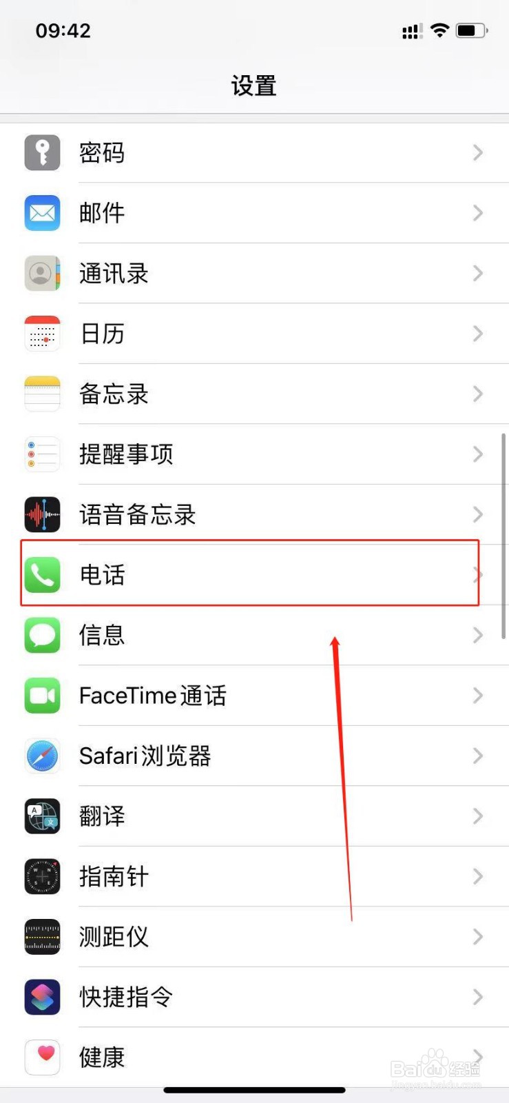 iphone免提有三个选项如何关闭