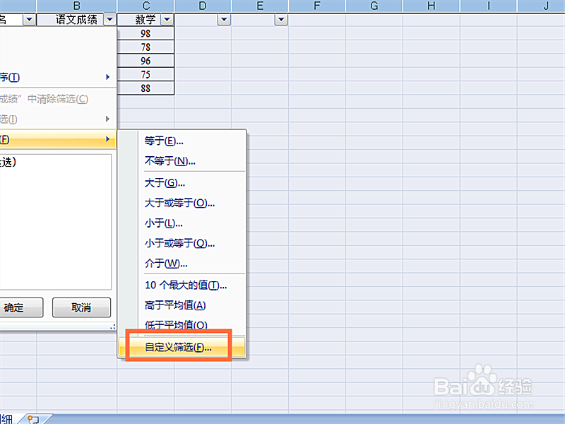 如何在EXCEL表格中使用高级筛选工具