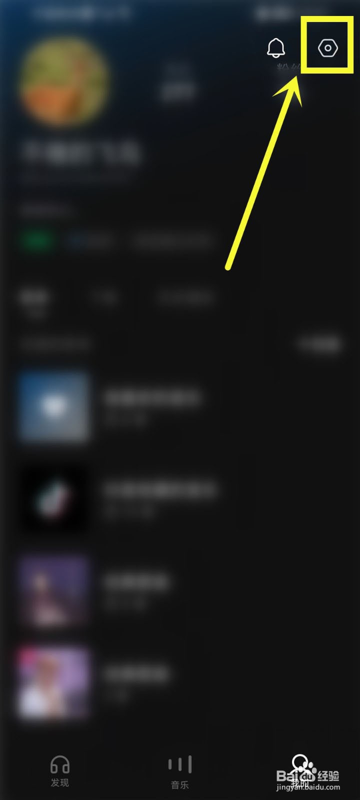 汽水音乐我关注的人怎么隐藏?