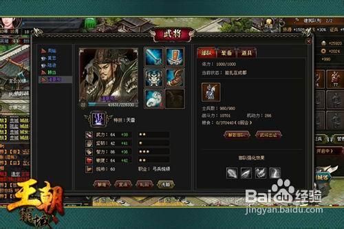 王朝霸域怎么参加国战王朝霸域国战技巧