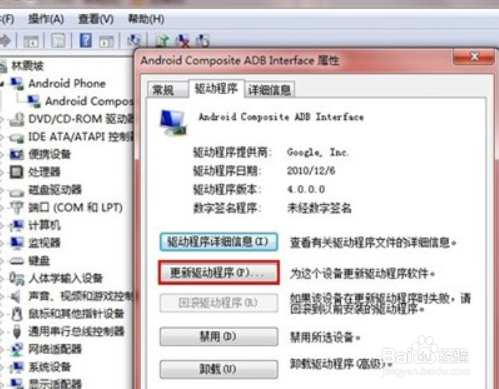 联想a789驱动安装