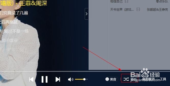 酷我音乐怎么设置单曲循环
