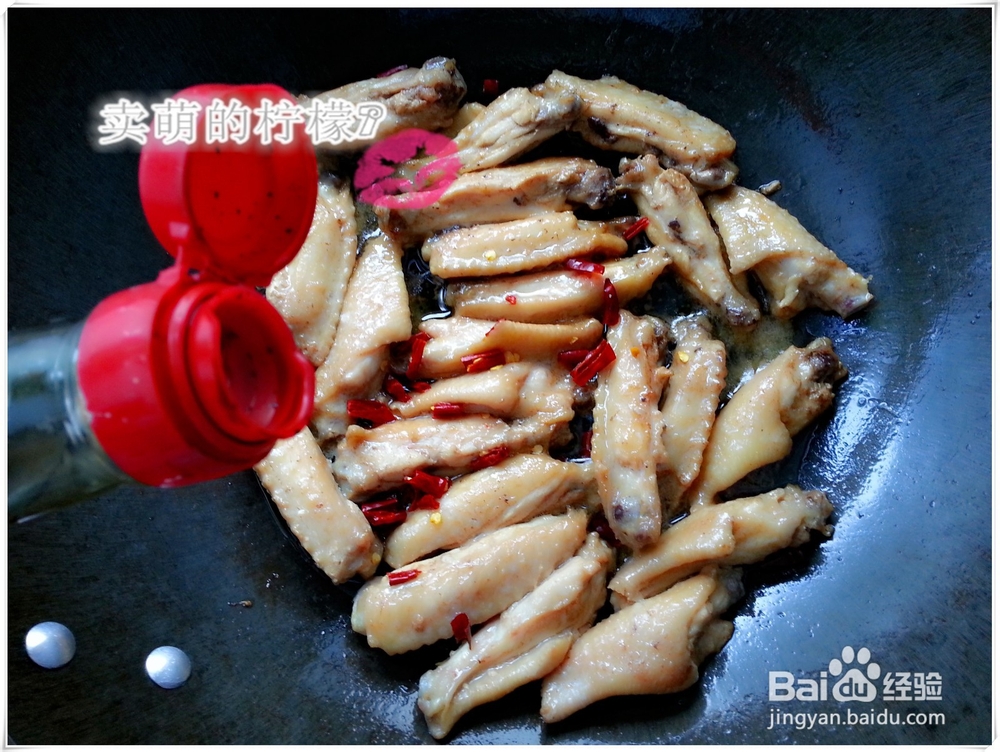 瘦身美食土豆烧鸡翅