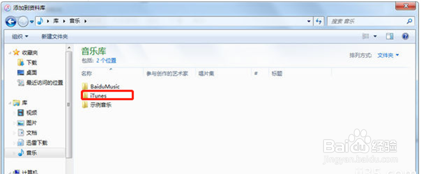 iphone相册照片如何下载到电脑