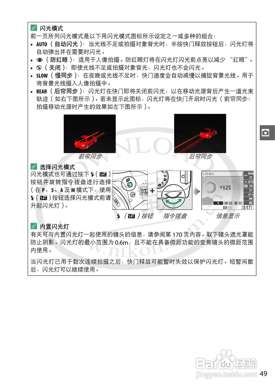 尼康NIKON D3200数码相机使用说明书:[7]