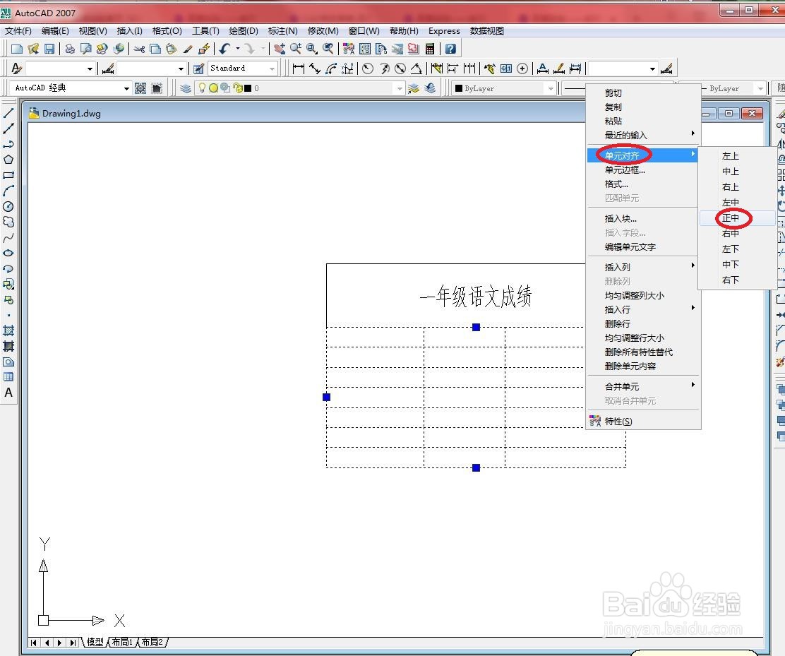 在CAD中对表格内容的添加方法进行详细介绍？