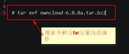 owncloud linux客户端怎么使用