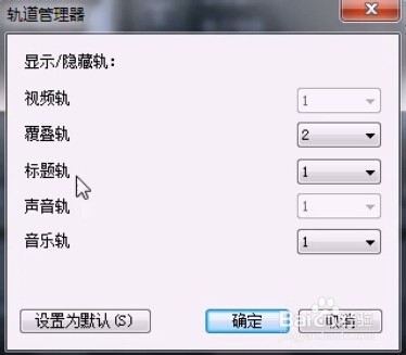 会声会影X6时间轴常用功能详解