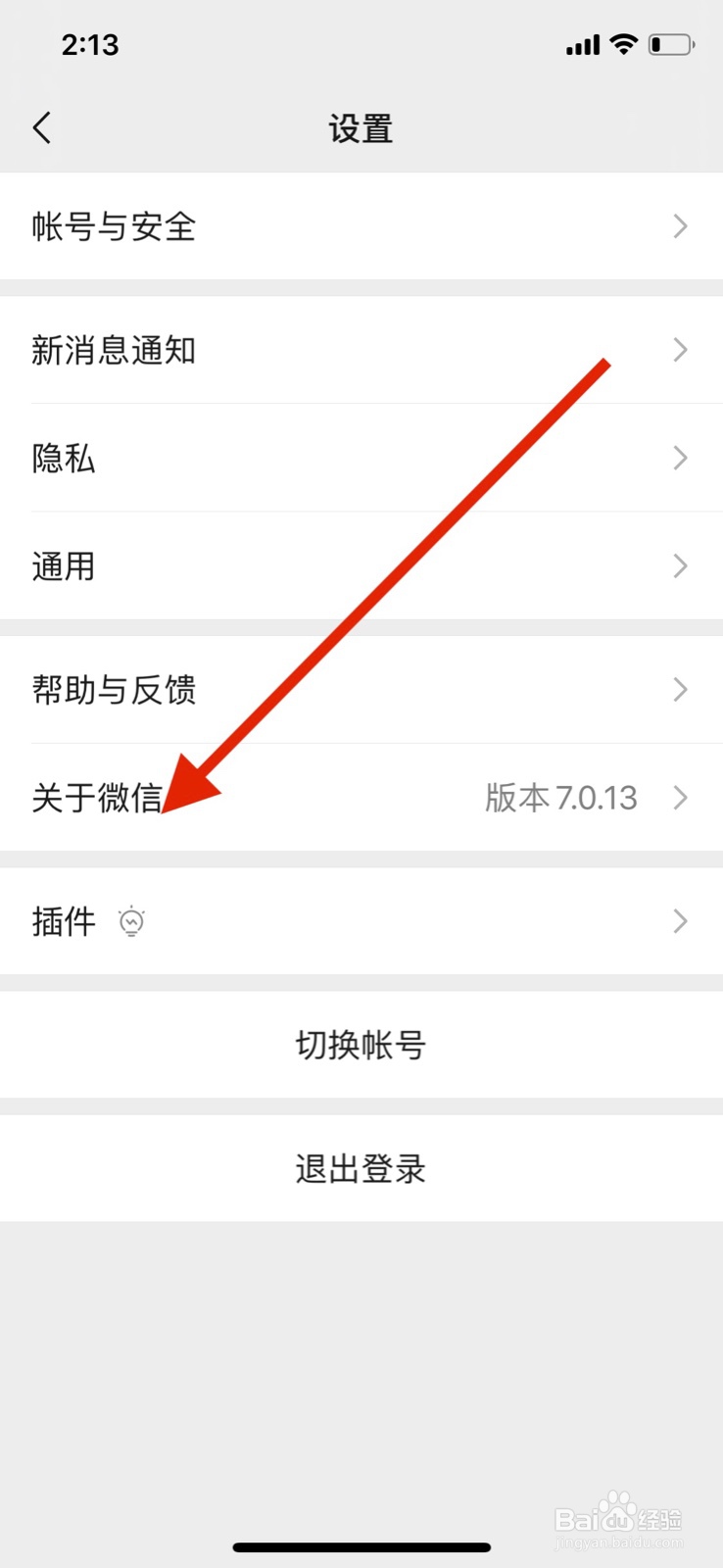微信朋友圈官方广告怎么关闭