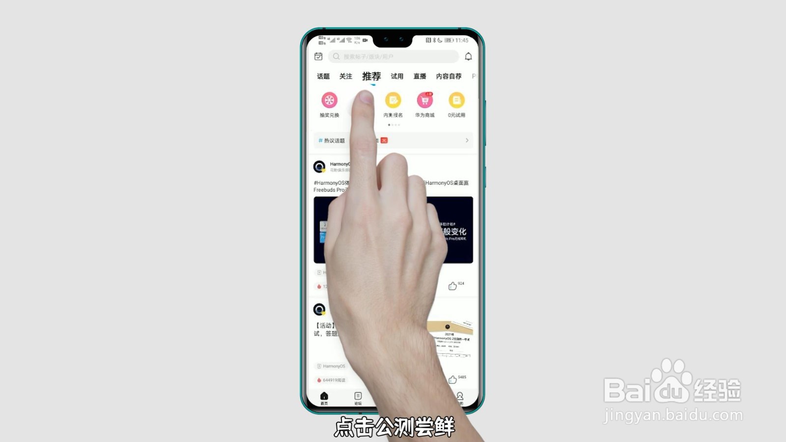 华为手机怎么升级鸿蒙系统