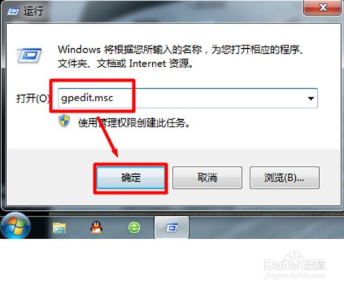 如何删除win7系统右下角操作中心图标