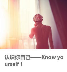 如何做一个自信的中国人