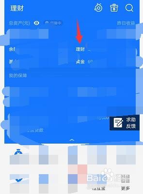支付宝买的理财产品怎么更改成到期赎回？