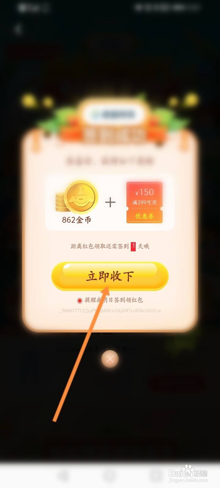 京东618怎么签到
