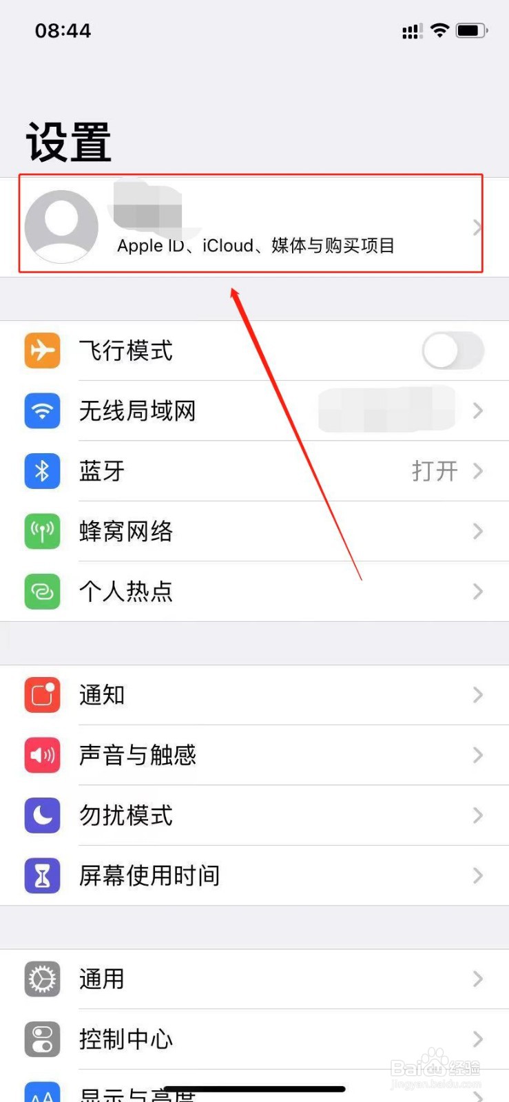 苹果手机相册被入侵怎么办
