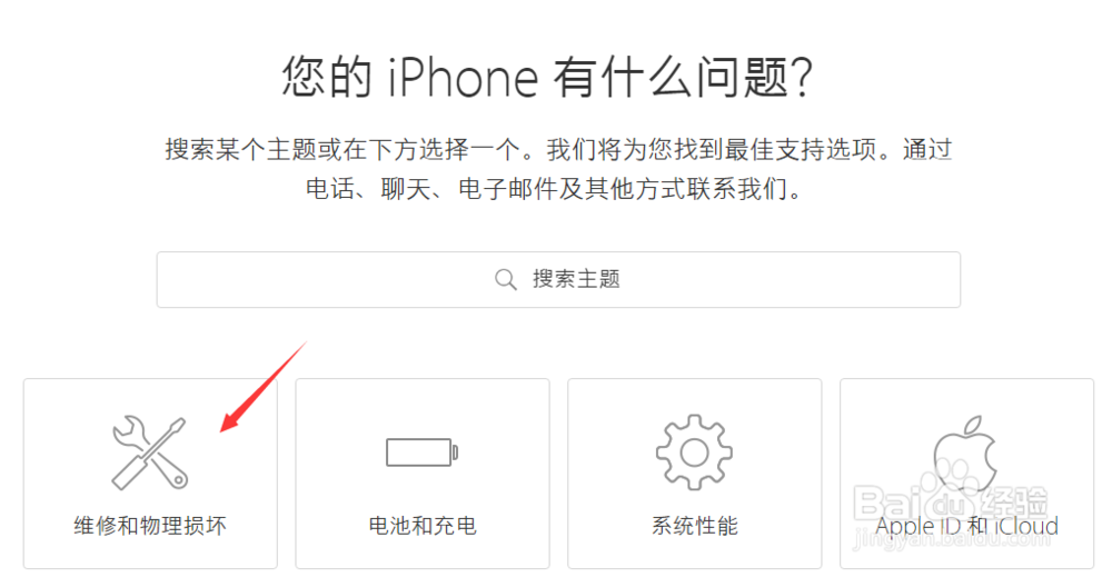 iPhone 6 Plus镜头抖动怎么办