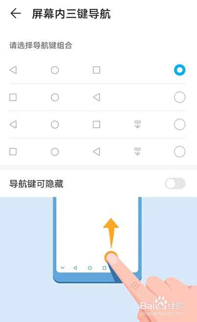 荣耀50pro怎么设置虚拟按键