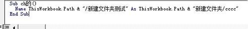 vba批量重命名\复制\删除文件夹：[6]Excel2013