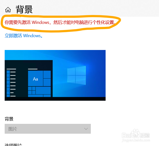 激活windows有什么用
