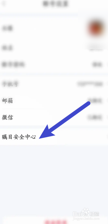 瞩目软件中怎么申请注销