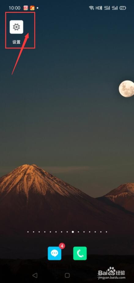 oppo手机自带地震预警吗