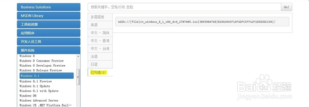 怎么下载win8.1正版