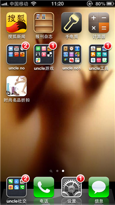 iphone4怎么删除软件