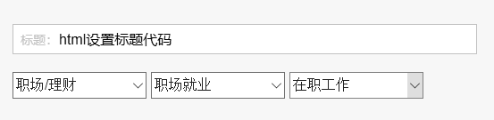 <b>html设置标题代码</b>