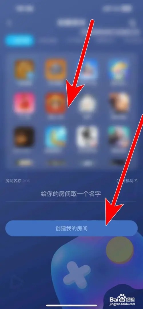 TT语音如何创建房间