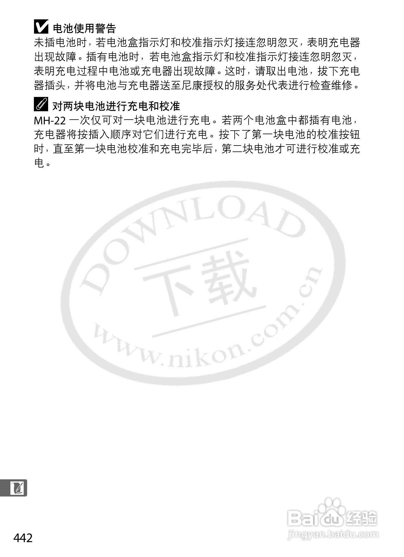 尼康D3数码相机使用说明书:[47]
