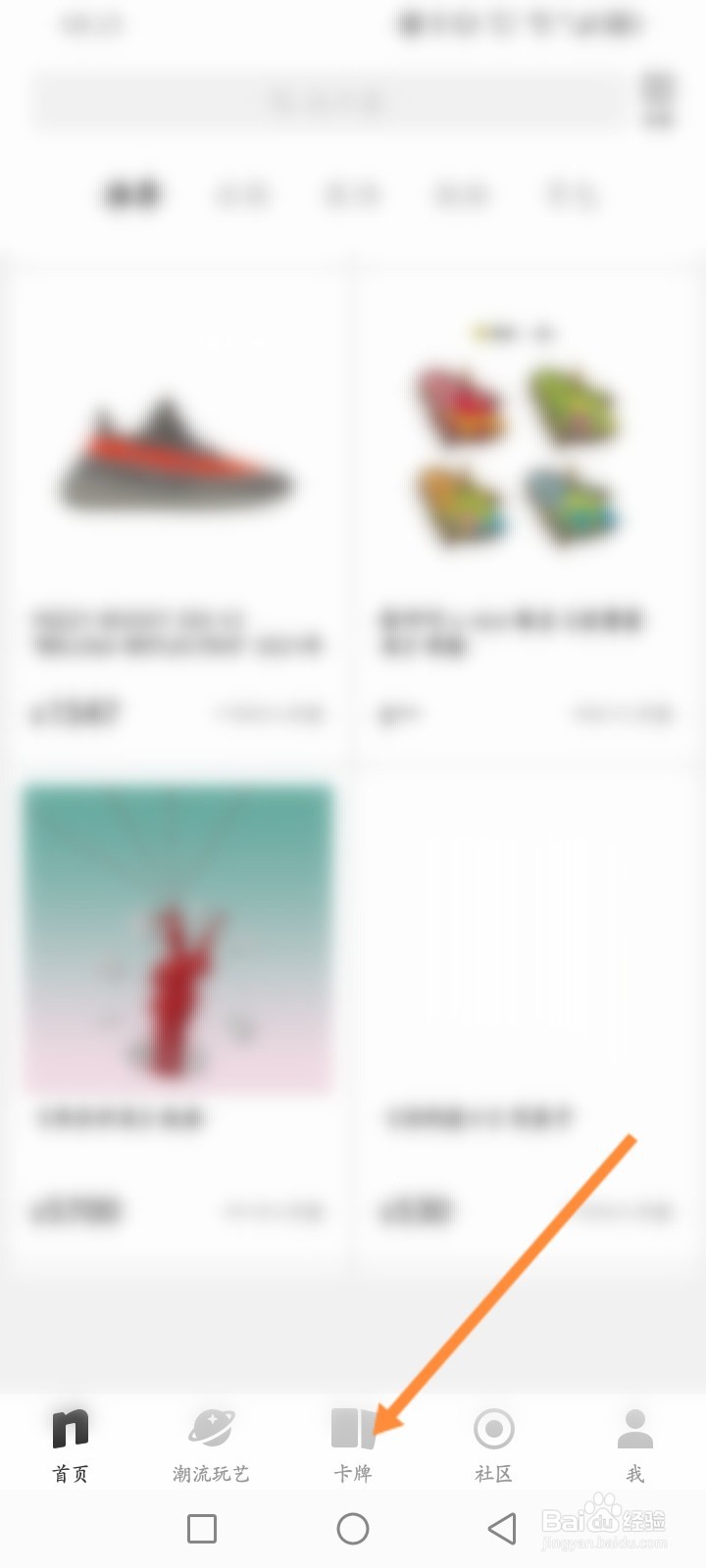 nice软件怎么兑换卡牌