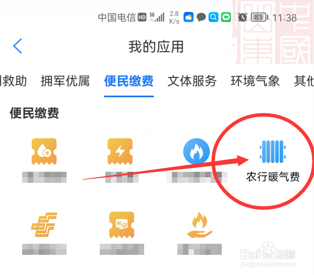 济南供暖价格怎么收费