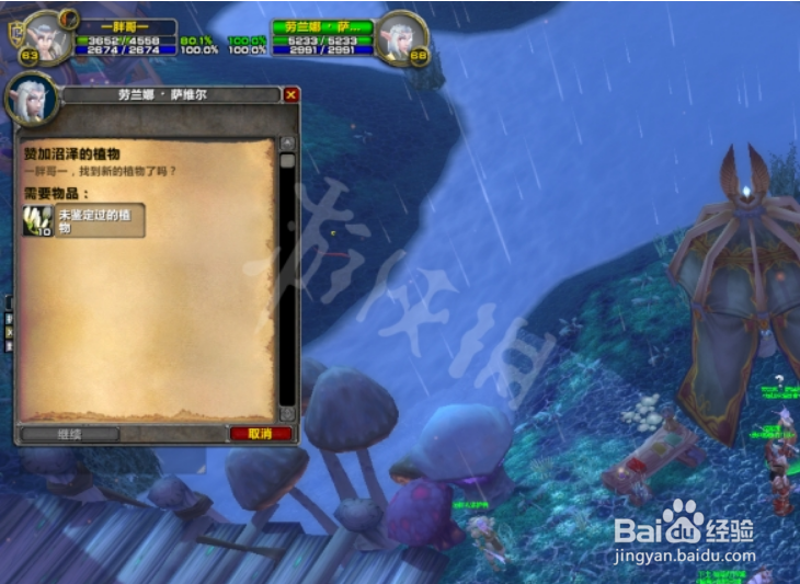 孢子村任务怎么接