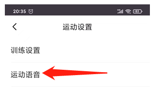 Keep如何设置跑步语音包