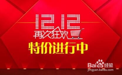 怎么用PS做淘宝海报图
