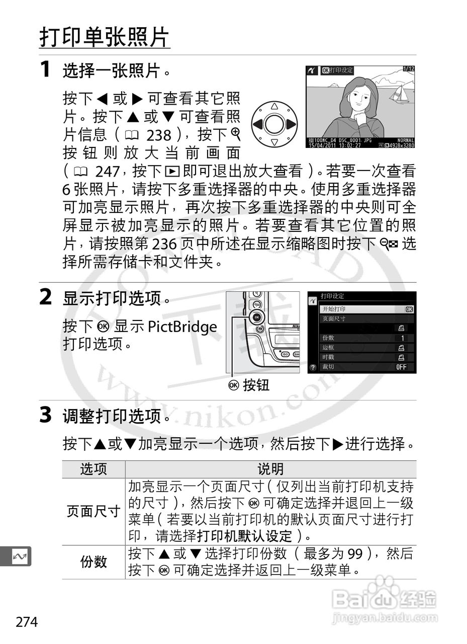 尼康D4数码相机使用说明书:[31]