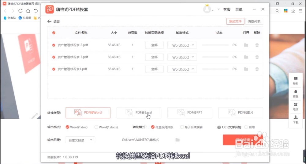 PDF格式转Excel怎么转？