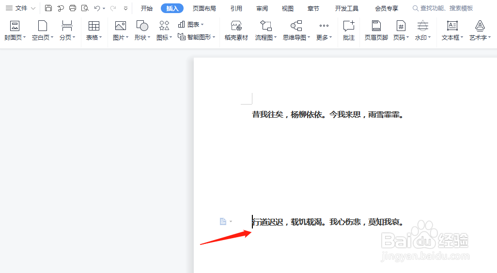 一行字如何上下移动