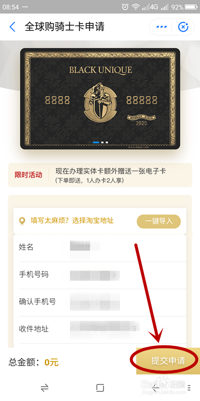 支付宝如何免费领取全球购物卡