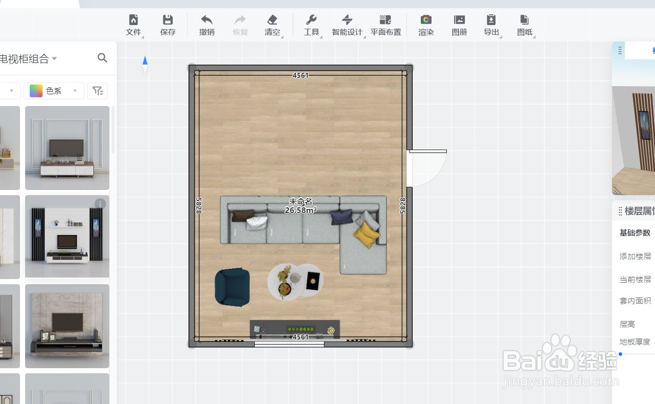 酷家乐怎么渲染普通图