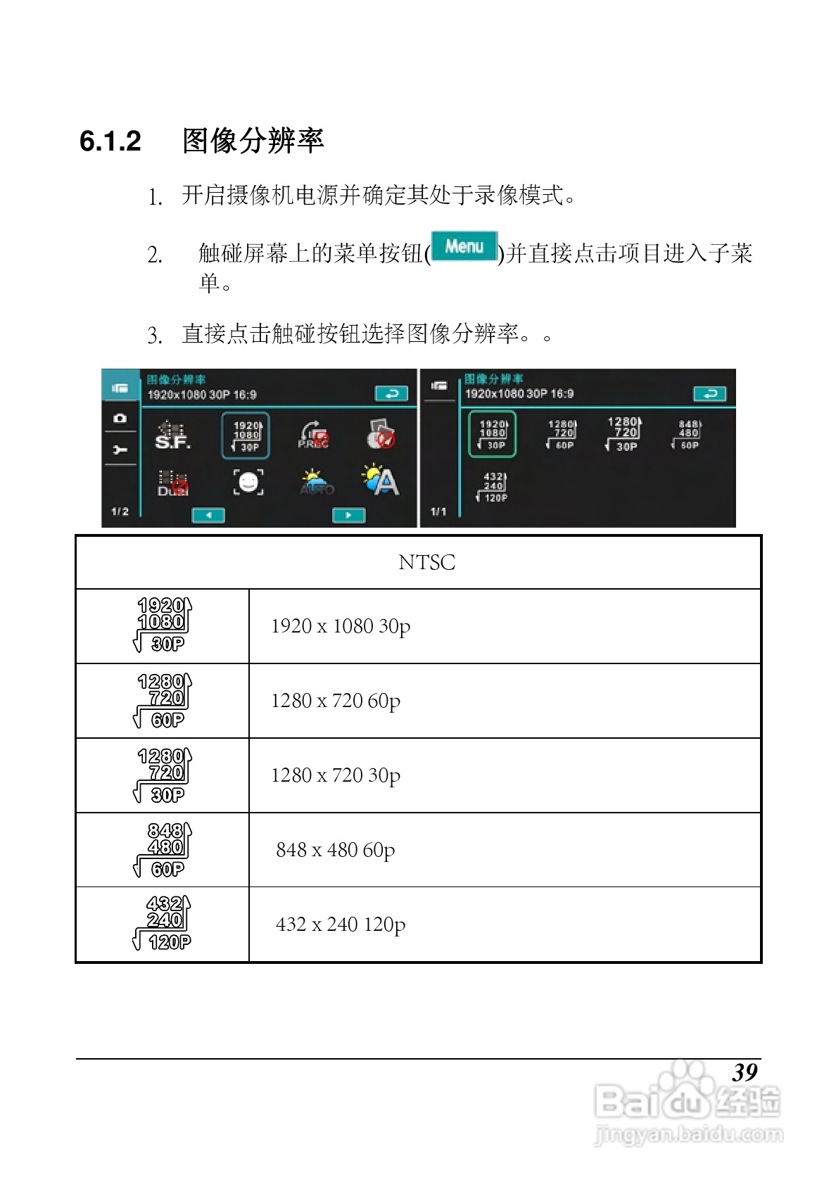 海尔 DV-I9数码摄像机说明书:[4]