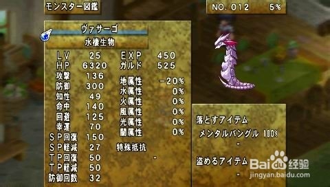 宿命传说2图文攻略