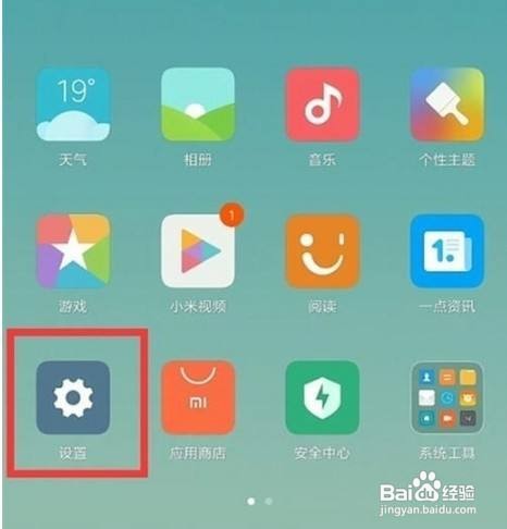 小米9pro如何设置通知亮屏