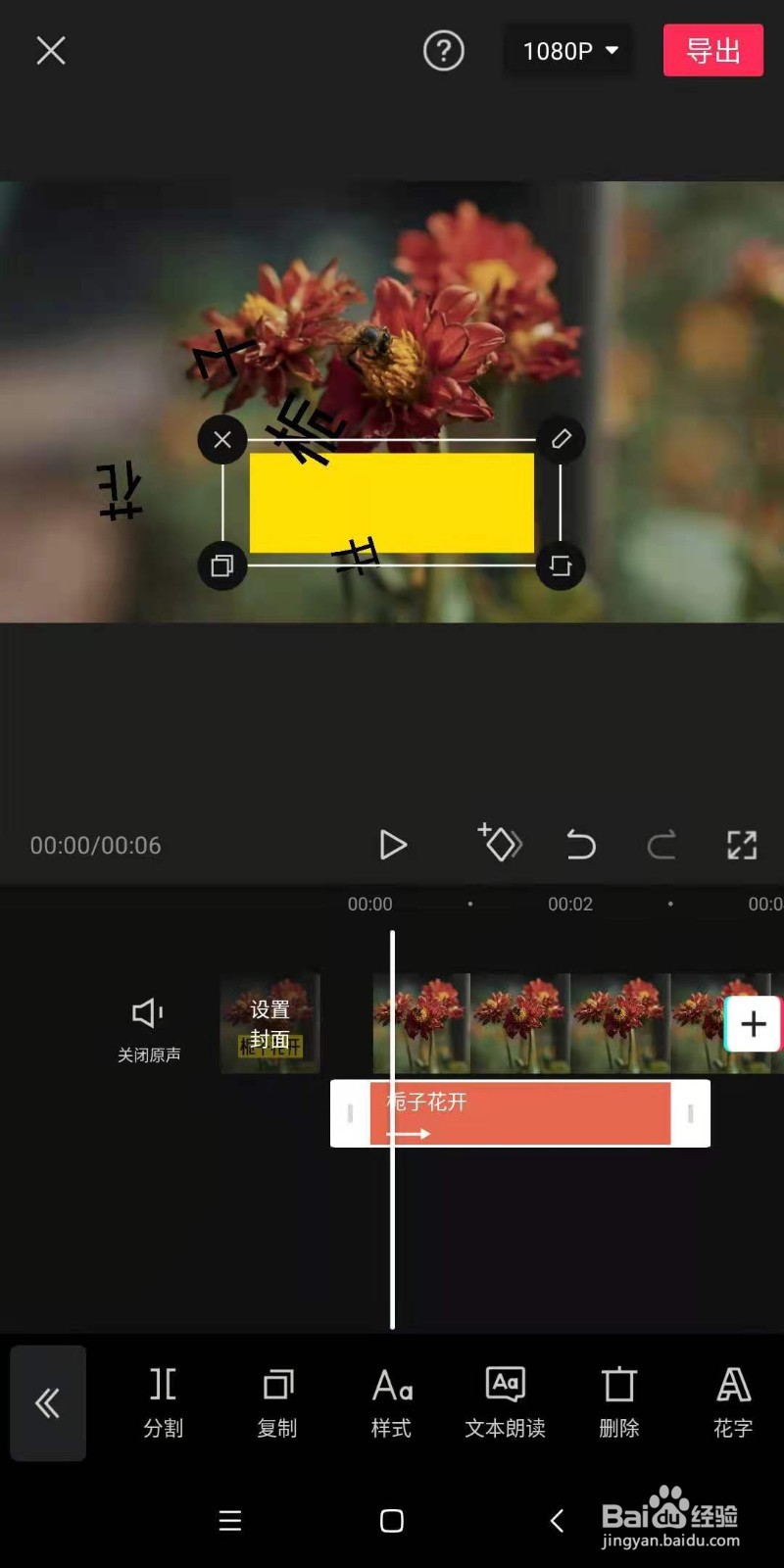 怎么样用剪映app让文字旋转飞入到视频画面里