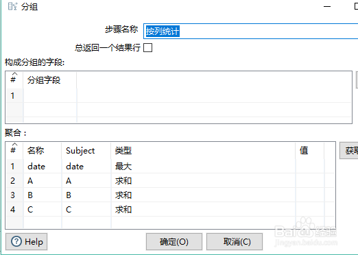 kettle 行统计和列统计之和