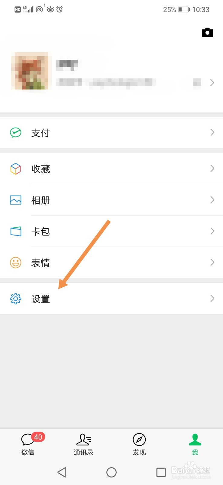 怎么查询自己的微信注册时间