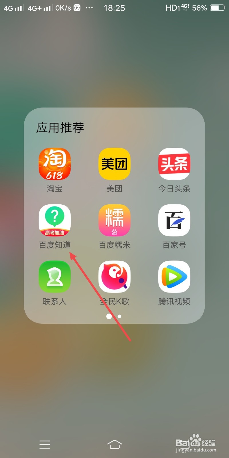 百度知道怎么设置我的回答可见