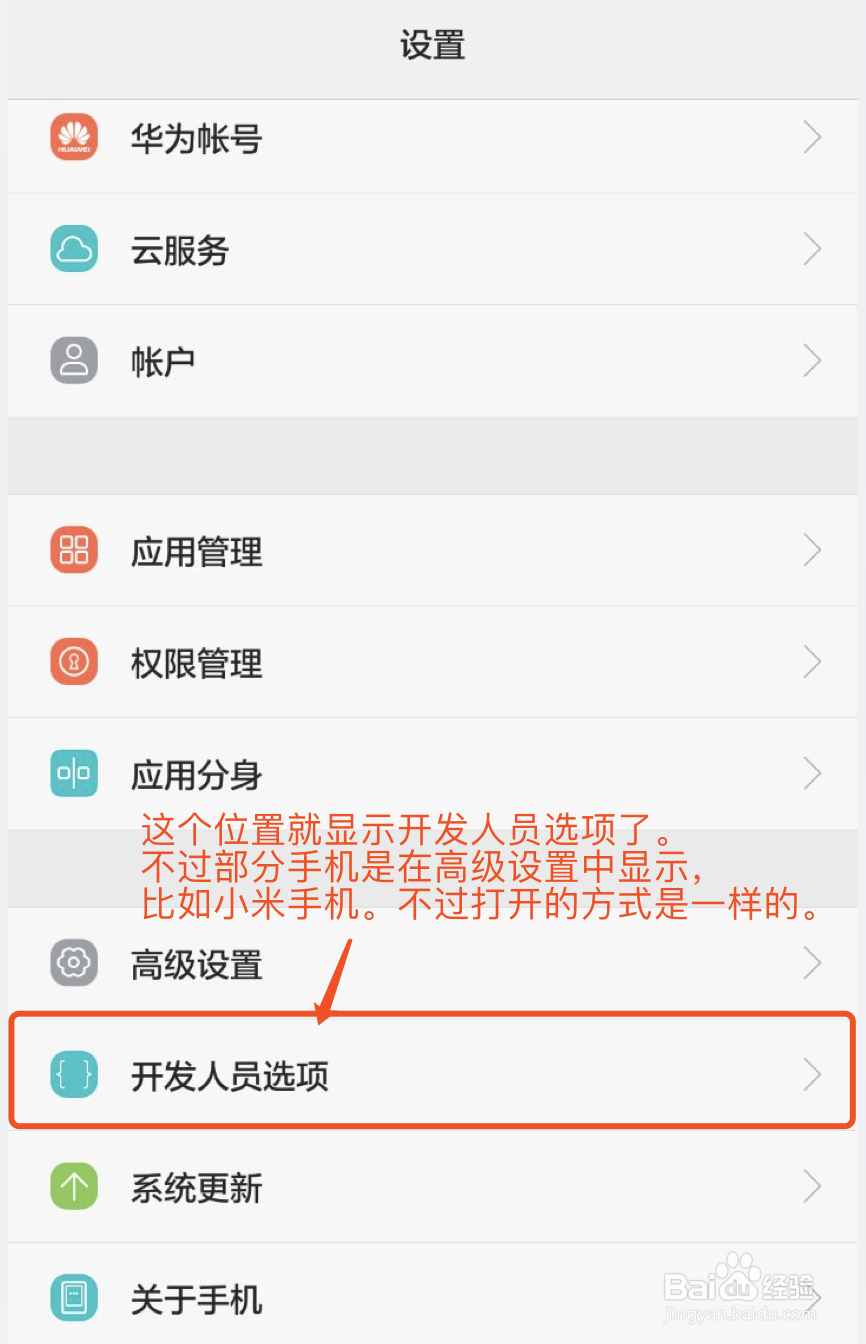 android性能优化-开发者选项(二)